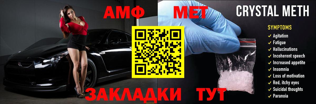 Amphetamine Розовый Вятские Поляны