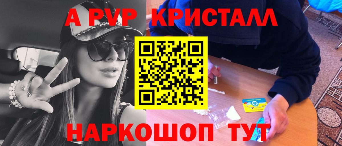 А ПВП Соль  A-PVP мука  Вятские Поляны  Вход с VPN 