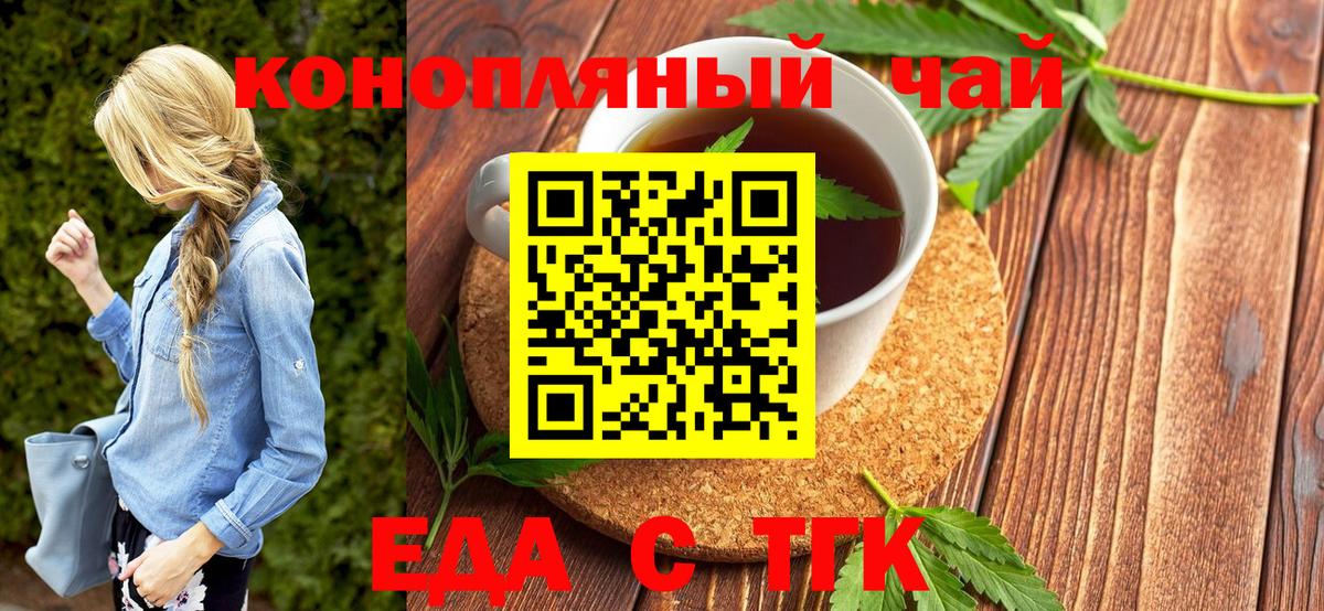 Вятские Поляны  Cannafood марихуана  Вход с VPN 