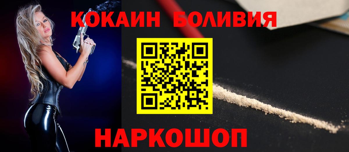 COCAIN VHQ  Вход с VPN  КОКАИН  Вятские Поляны  Cocaine Боливия 