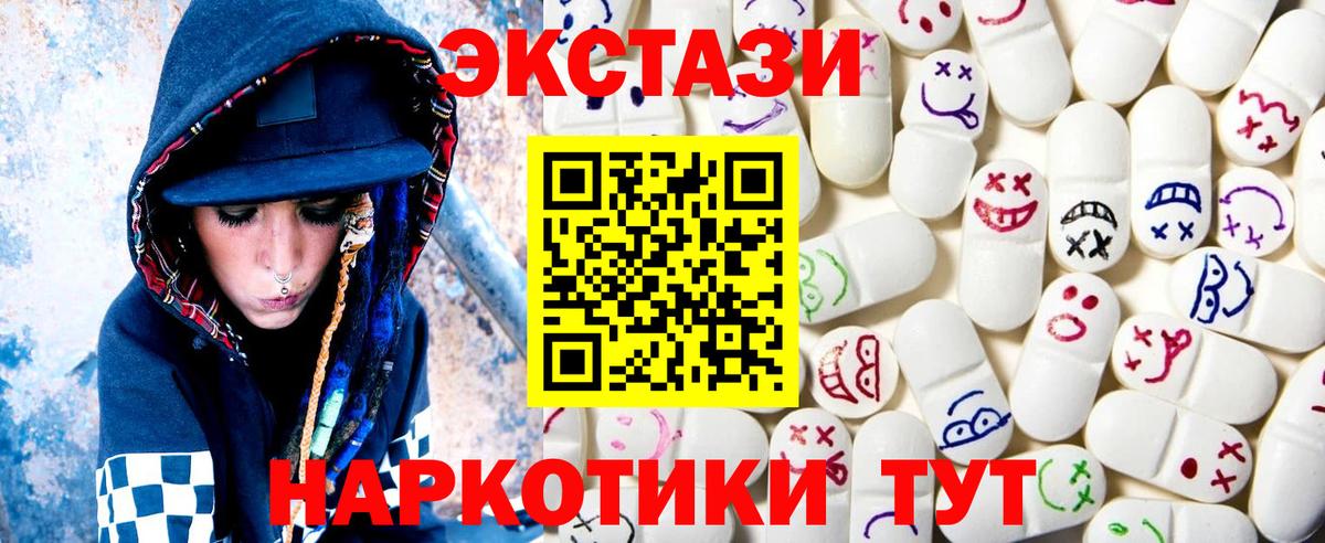 Ecstasy  Ecstasy диски  Вход с VPN  Вятские Поляны  darknet клад  Экстази XTC 