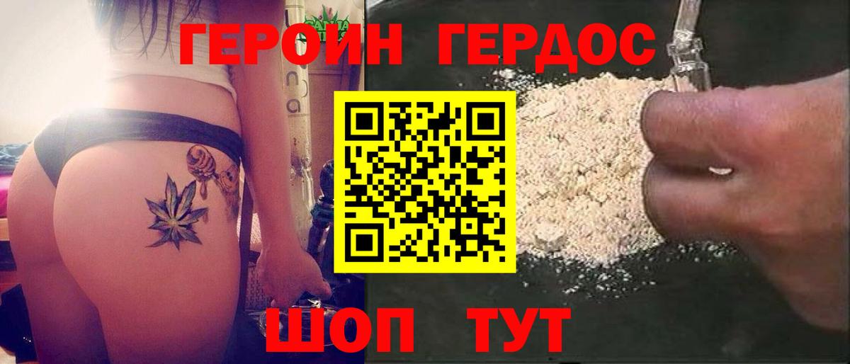 ГЕРОИН белый Вятские Поляны