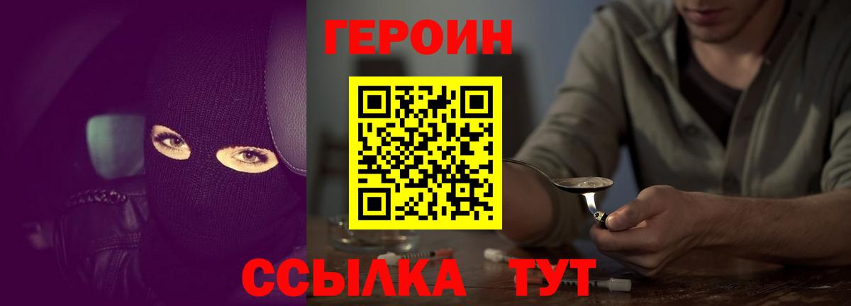 Вятские Поляны  Героин Heroin  ГЕРОИН  Вход с VPN 