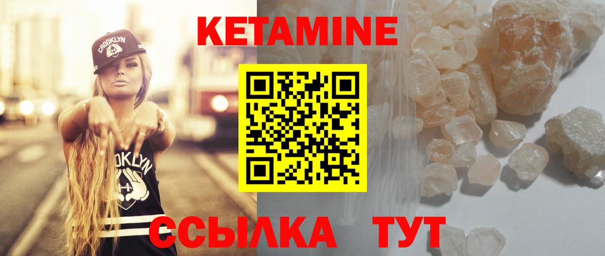 Кетамин VHQ  Вход с VPN  Вятские Поляны 