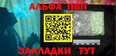 ALPHA PVP Мариинск