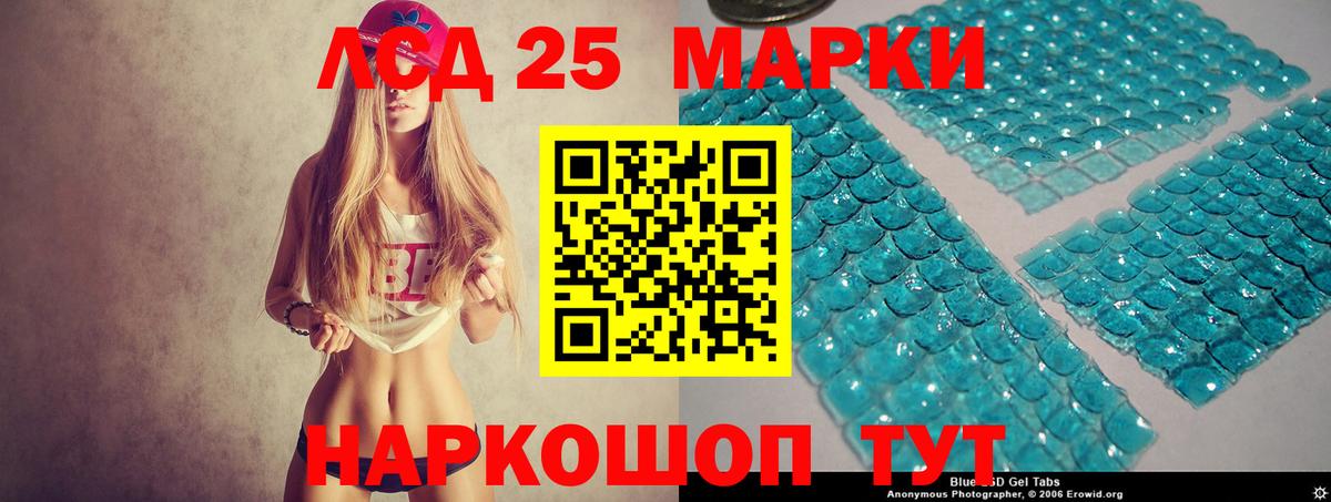 LSD-25 экстази кислота  Вход с VPN  Вятские Поляны 