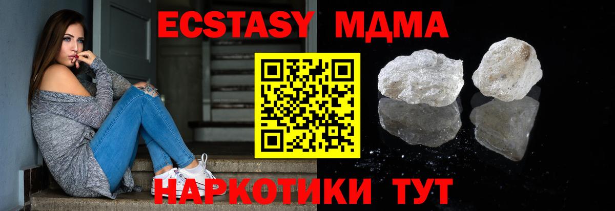 МДМА молли  MDMA молли  Вятские Поляны  MDMA  Вход с VPN 
