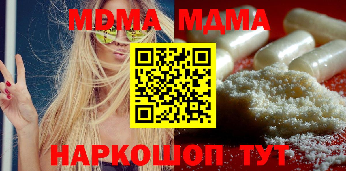 MDMA VHQ Вятские Поляны