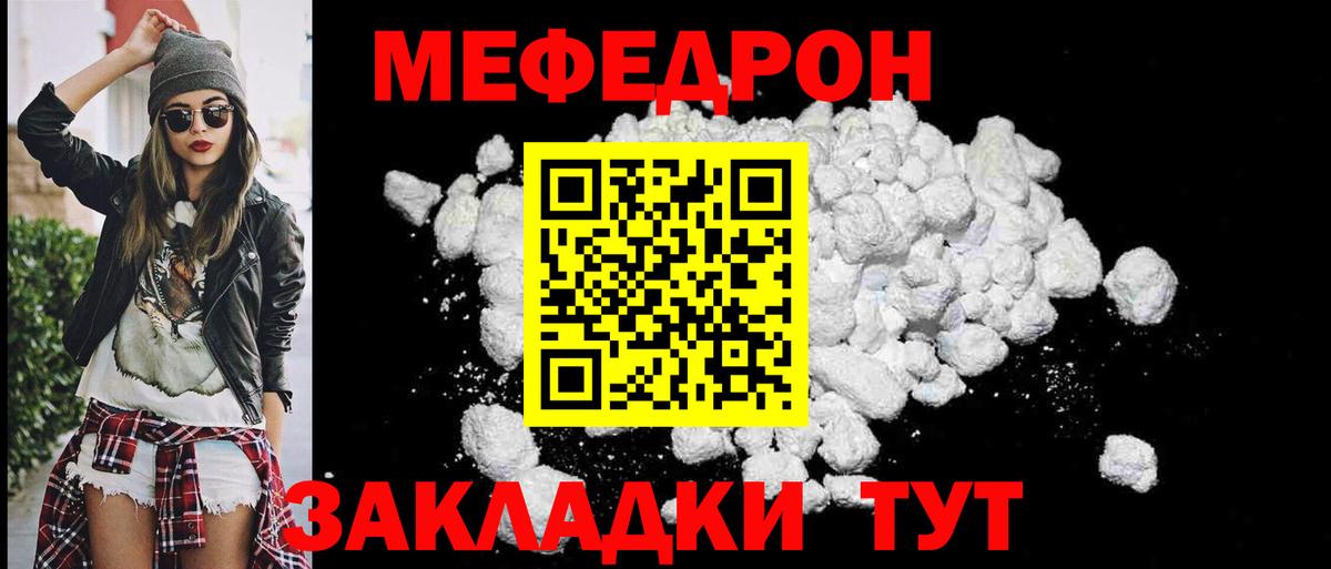 МЕФ  Вятские Поляны