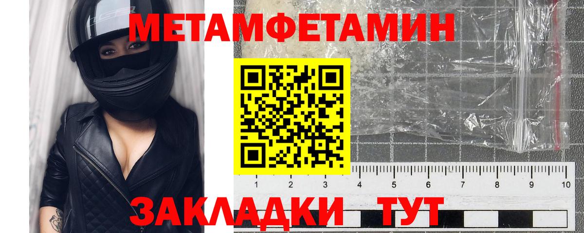 Метамфетамин  Первитин пудра  Вход с VPN  Вятские Поляны 