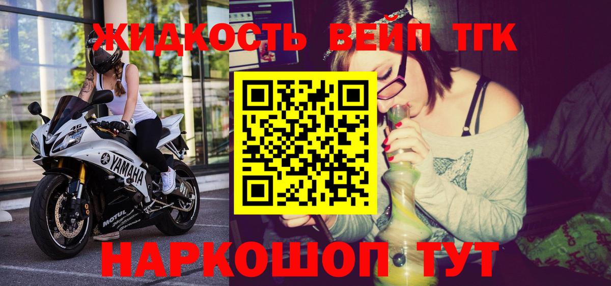 Дистиллят ТГК концентрат Вятские Поляны